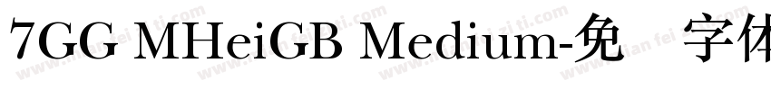 7GG MHeiGB Medium字体转换